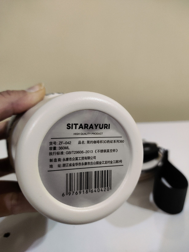 تراول ماگ استیل SITARAYURI حجم 360 میلی لیتر