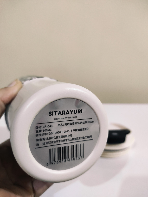 تراول ماگ SITARAYURI حجم 600 میلی لیتر طرح پلنگی