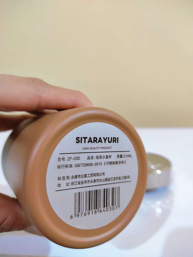 تراول ماگ استیل SITARAYURI ظرفیت ۲۱۰ میل